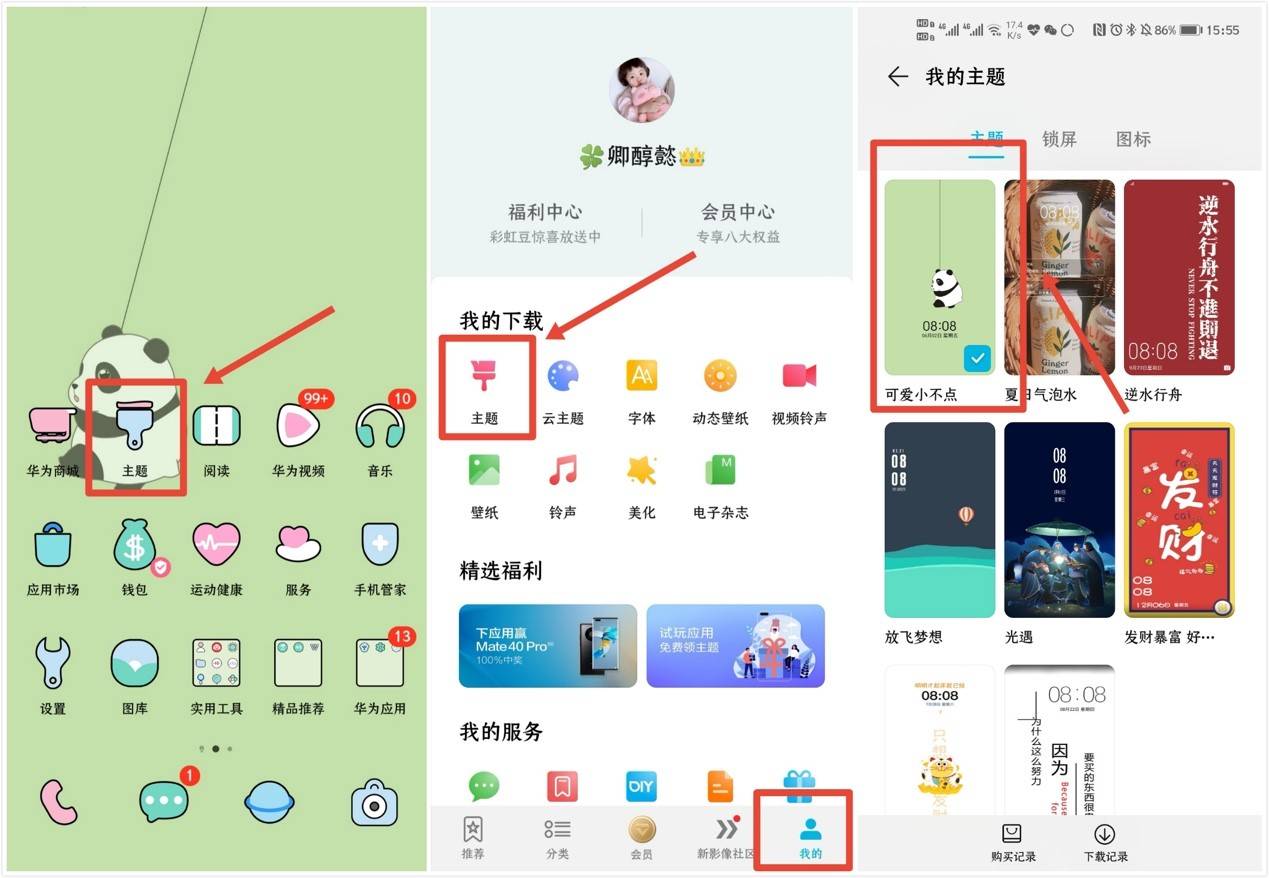 封面|终于，微信红包封面也能修改了，超多封面随意切换