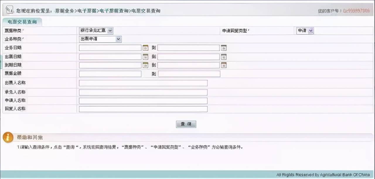 农村常住人口信息网上怎样查_常住人口信息表图片(2)