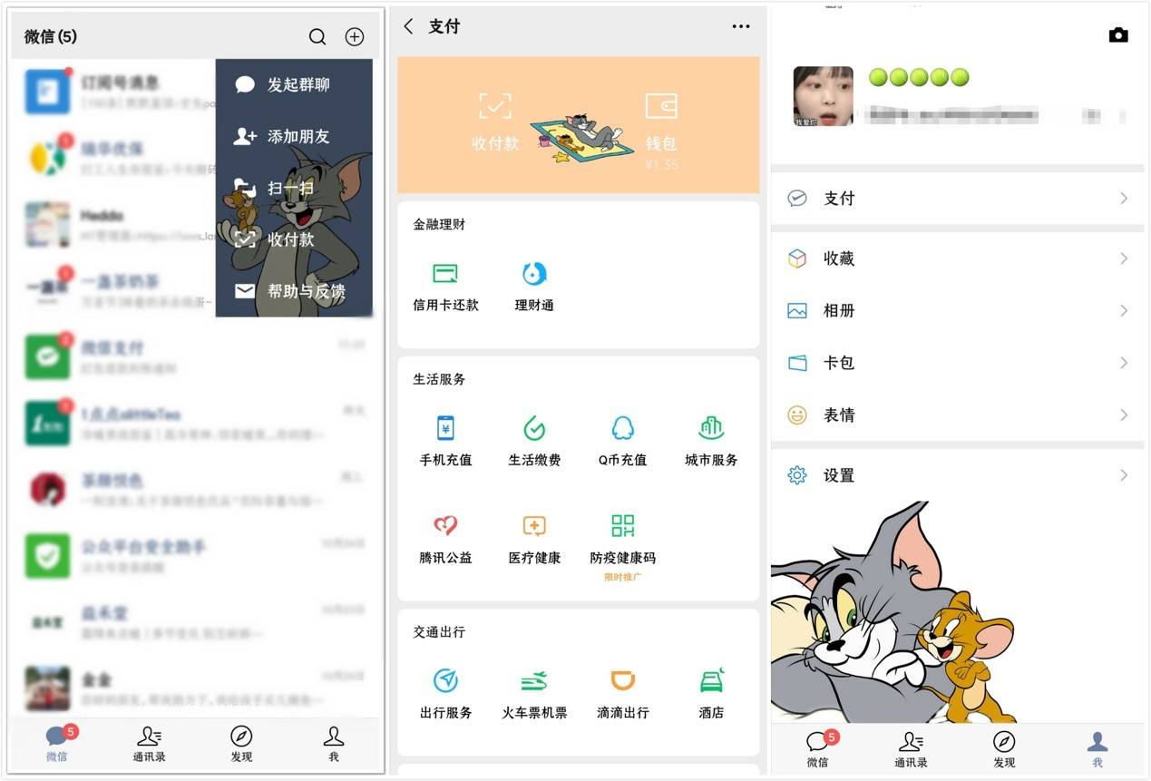 封面|终于，微信红包封面也能修改了，超多封面随意切换