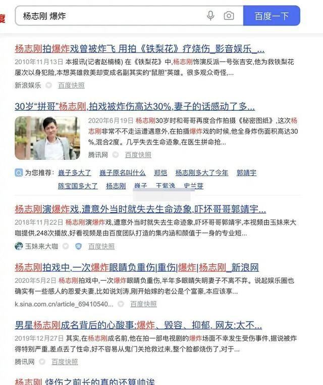 楊志剛臺詞真不知道自己臺詞問題嗎？楊志剛早就知道還多次回應過 娛樂 第4張