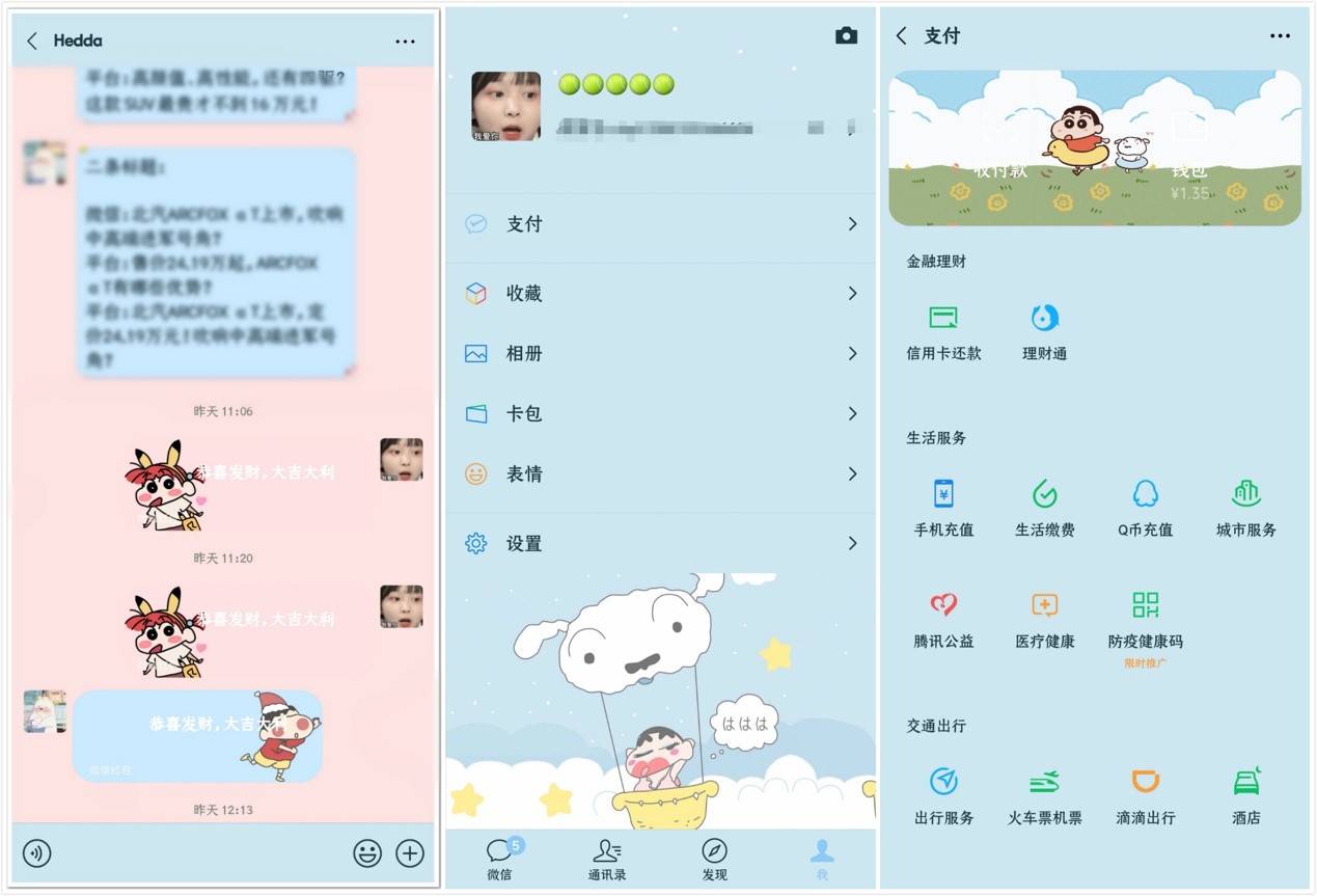 封面|终于，微信红包封面也能修改了，超多封面随意切换