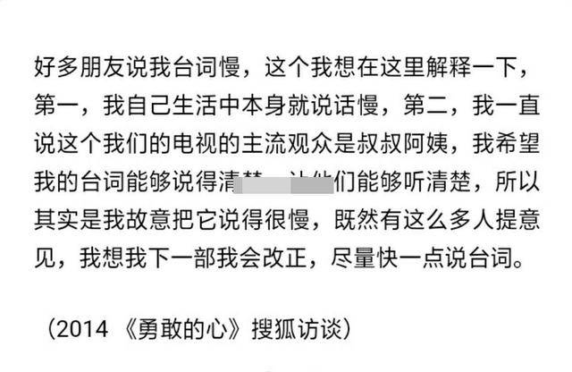 楊志剛臺詞真不知道自己臺詞問題嗎？楊志剛早就知道還多次回應過 娛樂 第8張