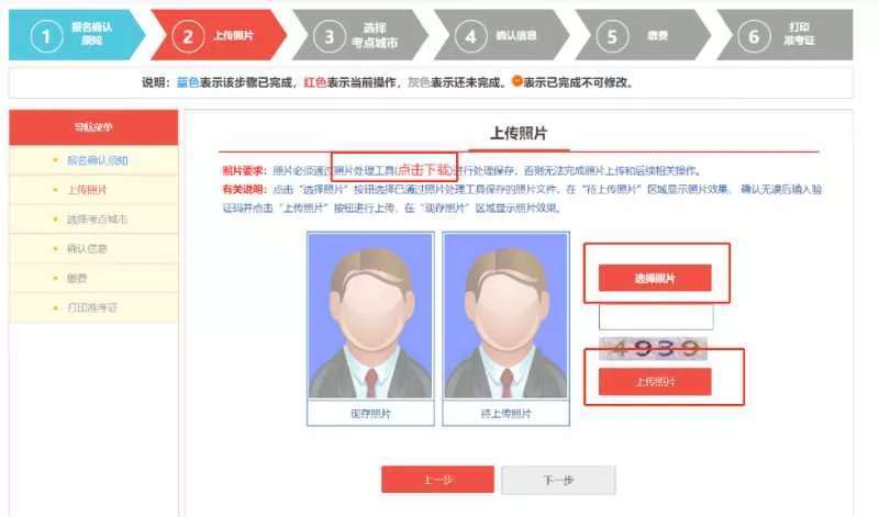 登记注册身份验证2020
