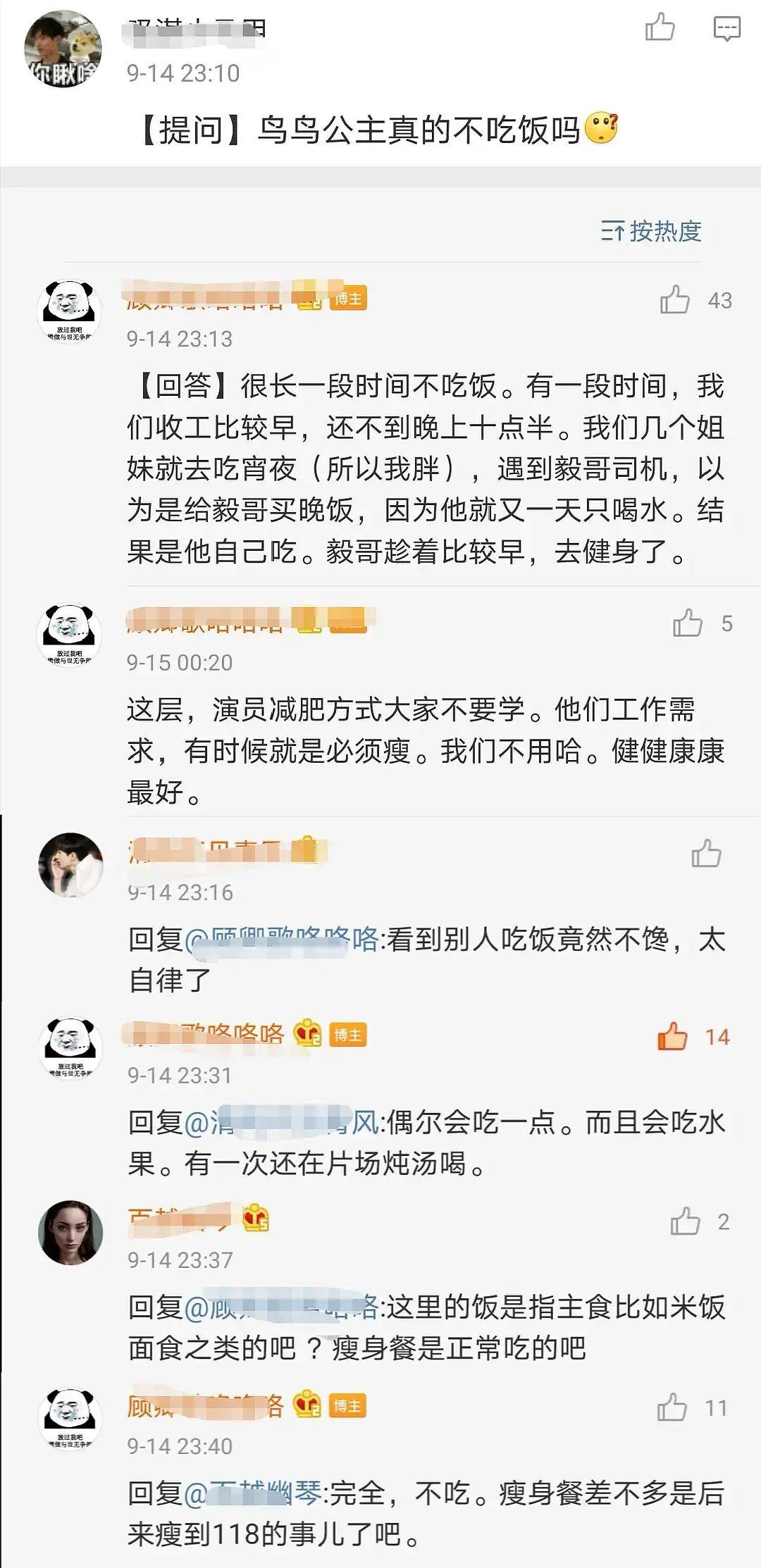 健身|成毅长期坚持健身，为角色增肌减重说来就来，靠自律改变自己