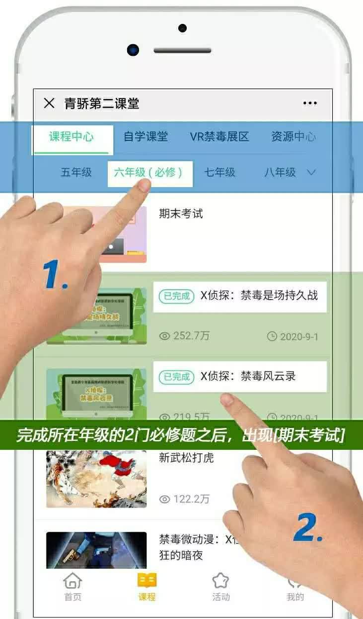 青骄第二课堂账号登录,青骄第二课堂注册登录