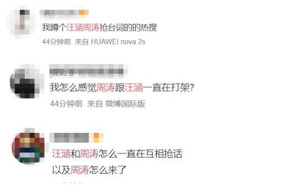 芒果晚会太魔幻:汪涵周涛主持抢话翻车