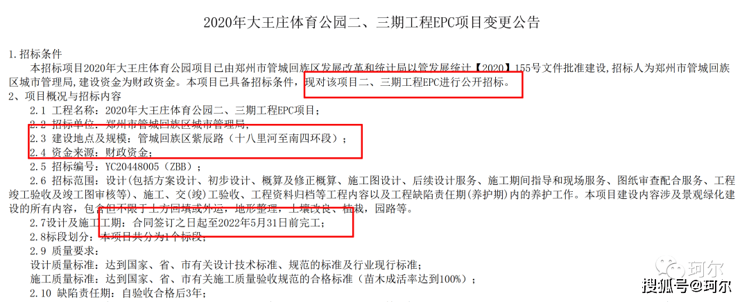 快看:郑州主城区又双叒叕一个超大主题公园即将启动,总占地约1500亩!