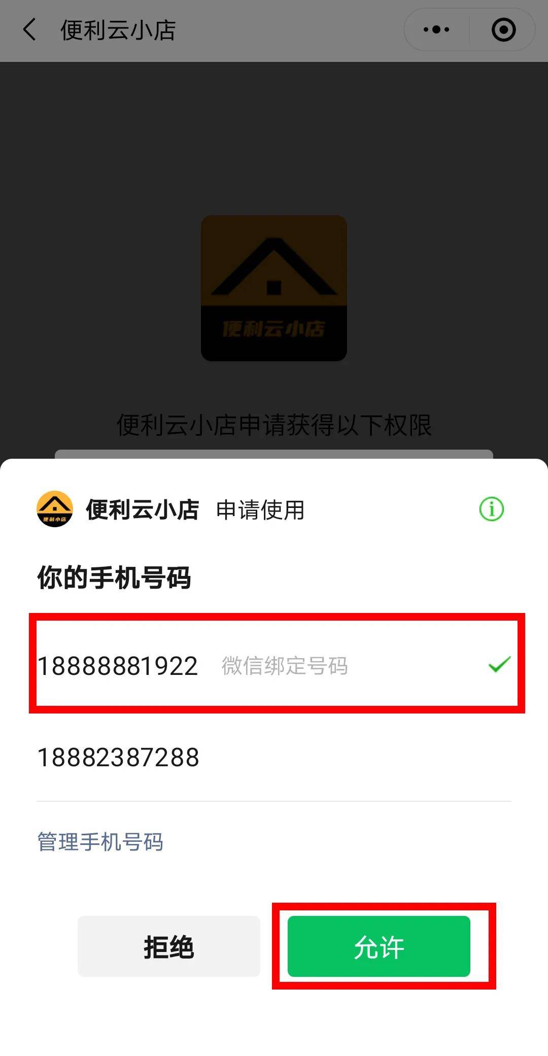 微信小程序怎么用云手机打开 42443e97e21d4304bbedcdb0e2b19a9e.jpeg