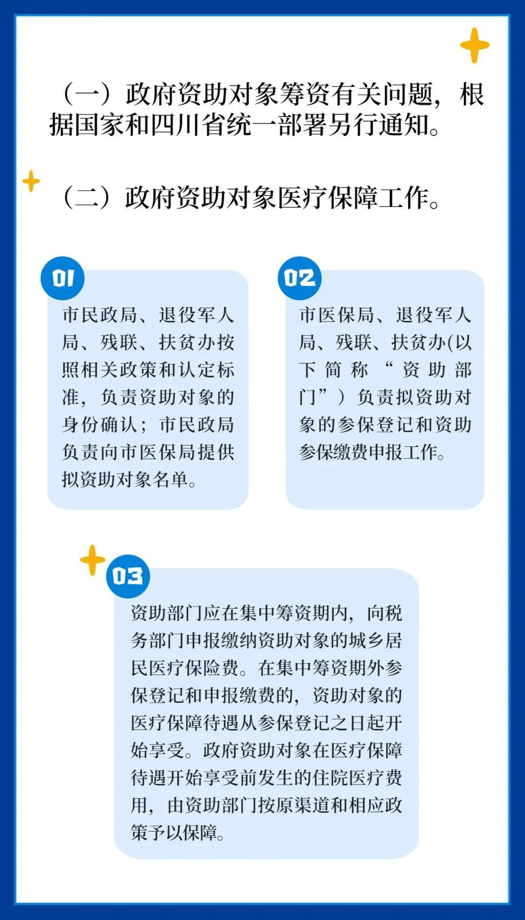 2020广州流动人口社保缴纳标准_广州社保缴纳比例图(3)