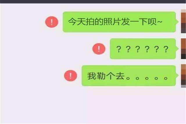 带娃参加同学聚会,到家发现已被踢出群聊,知道原因后宝妈傻眼