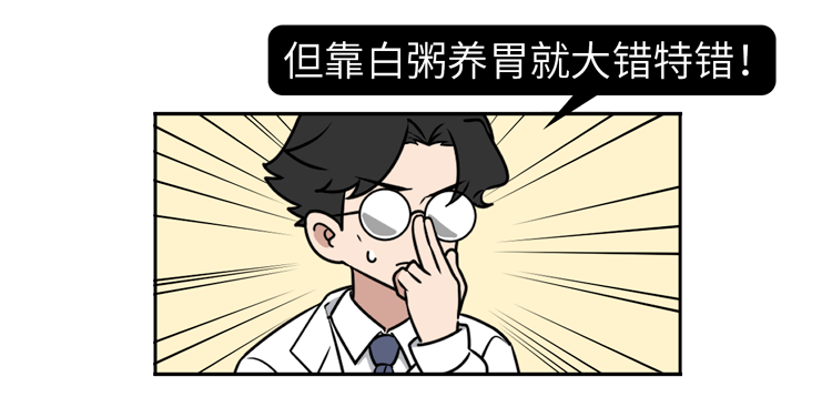 食物|白粥、苏打饼干都是养胃好帮手？医生坦言：这5个方法才见效