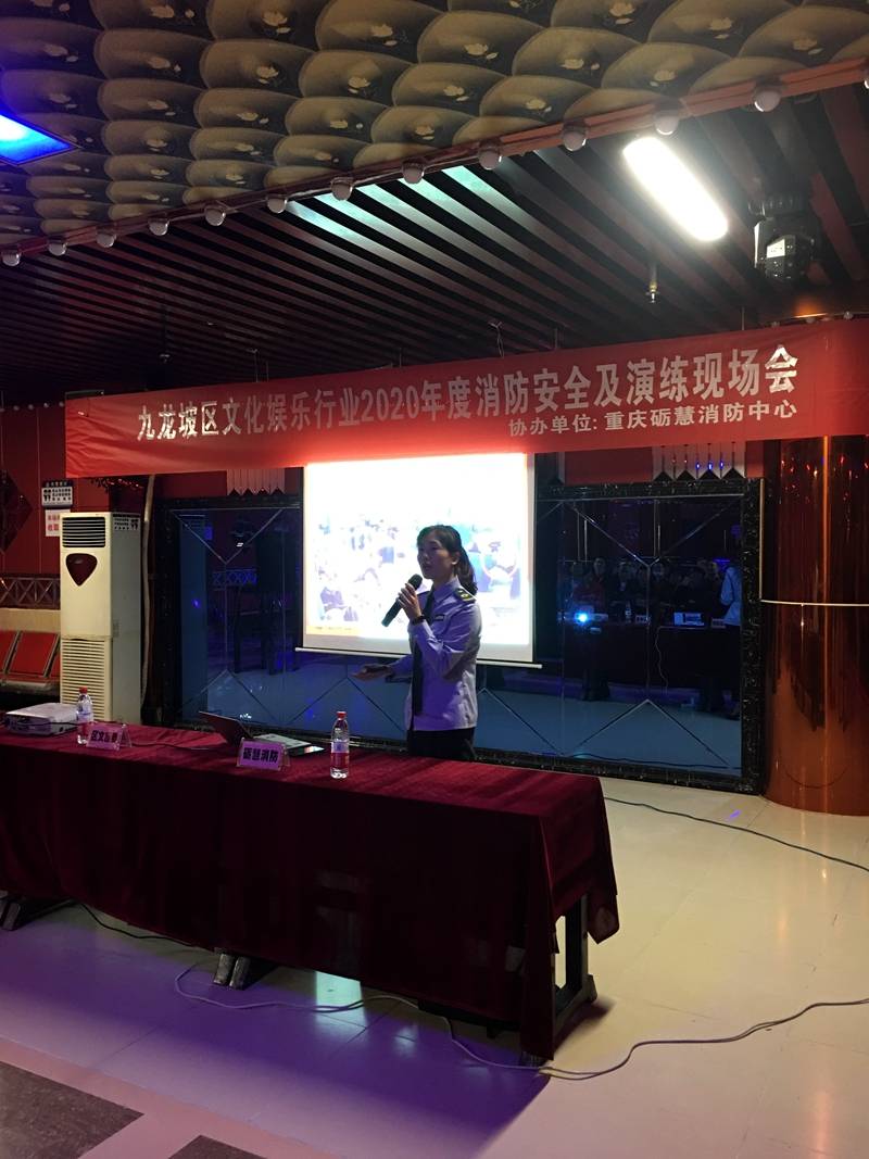 消防|九龙坡区文化娱乐行业举行消防安全及演练现场会