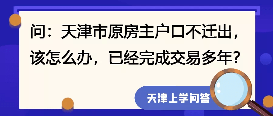 2020人口普查房东户口不在_2020人口普查