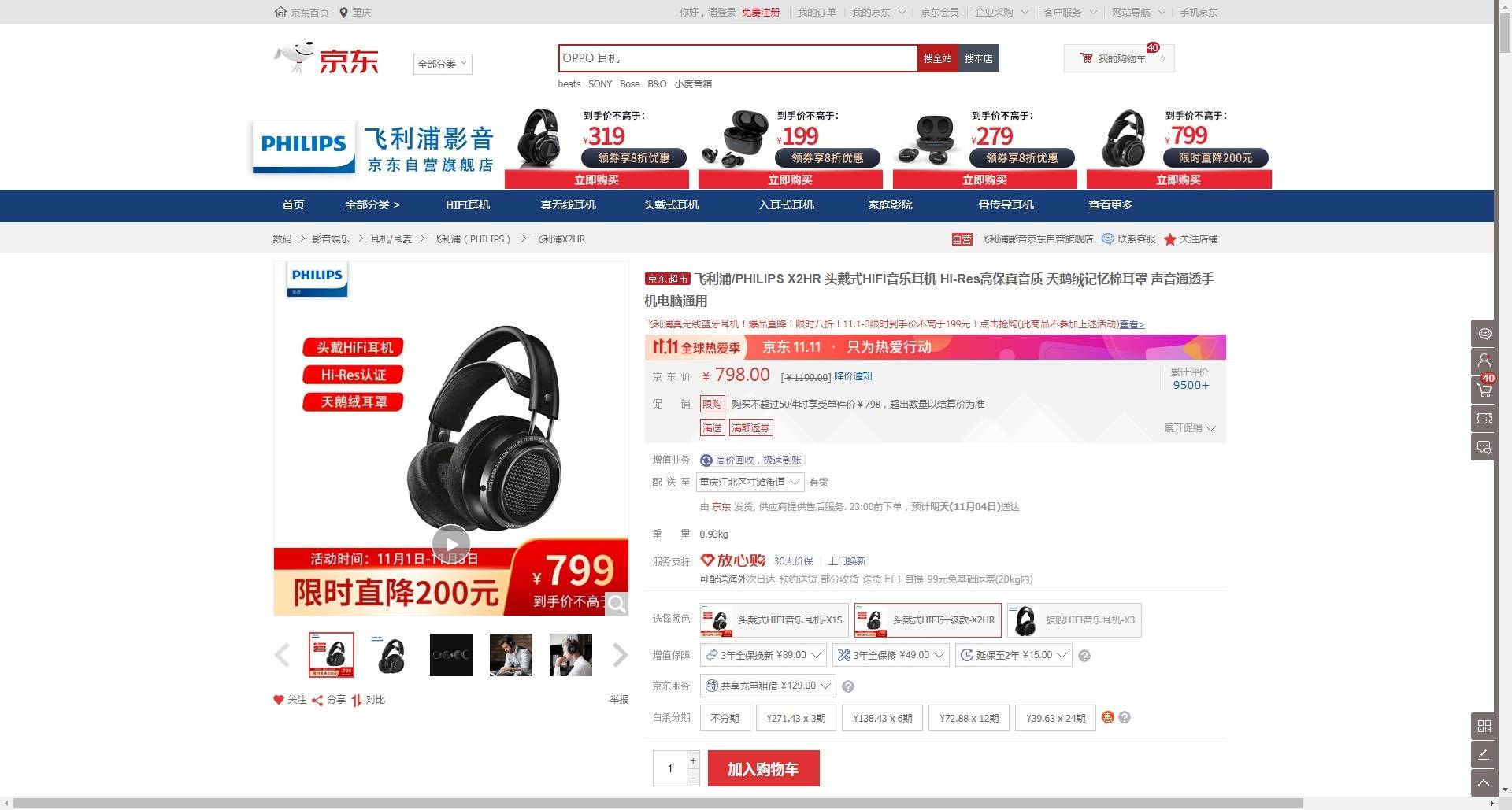 音箱|打工人要怎样过双十一？