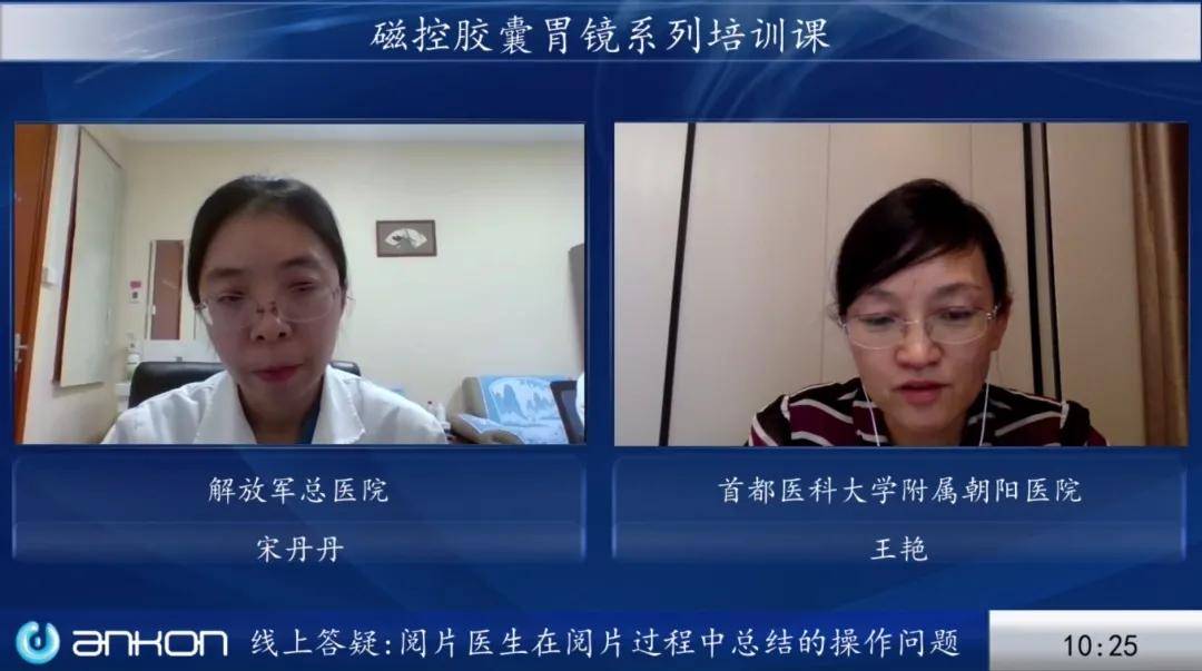 实践出真知消化领域专家云分享磁控胶囊胃镜操作经验