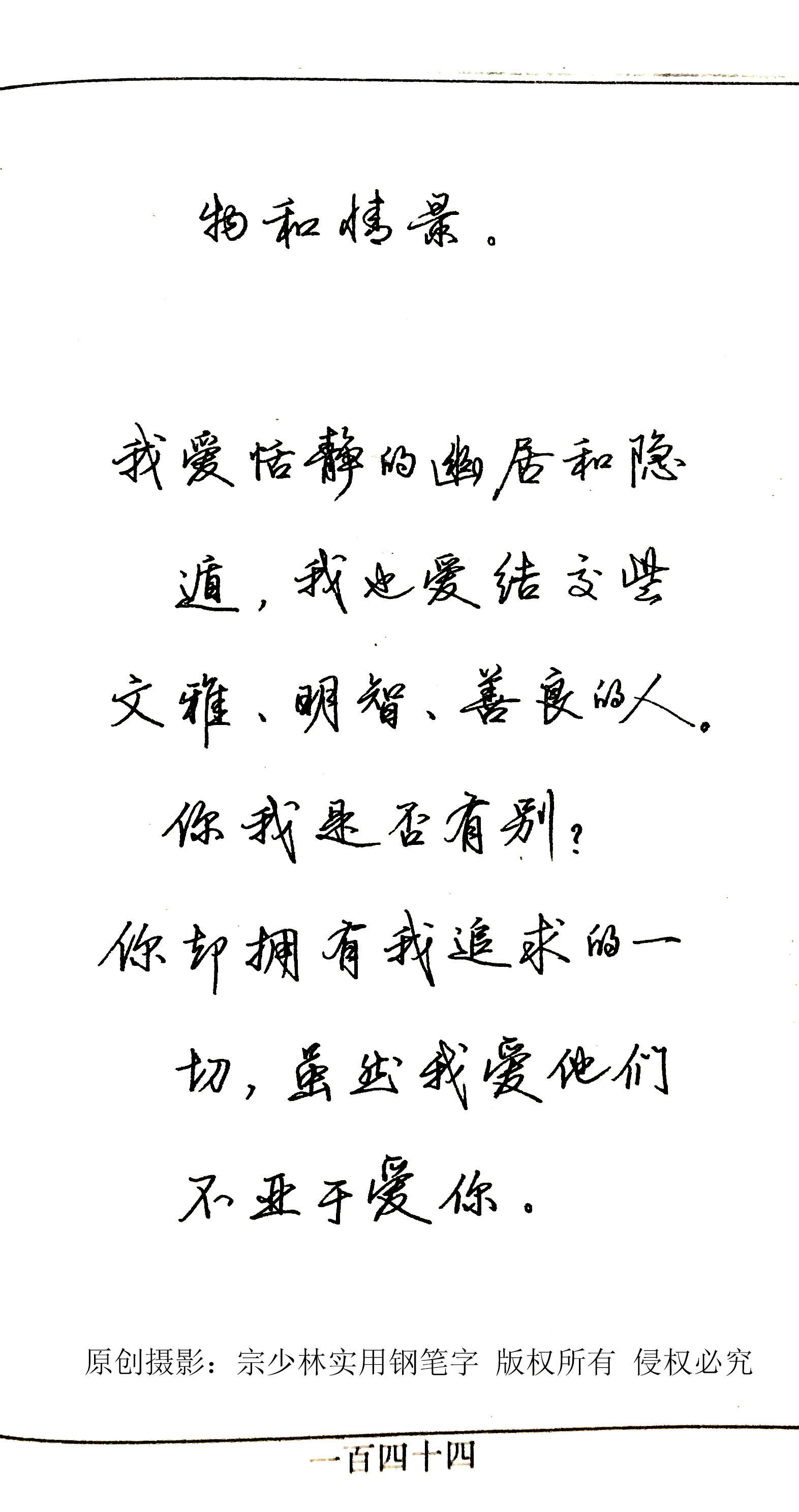 水加一笔什么字啊 689cb7bb37eb4e01b89eece901c0aee4.jpeg