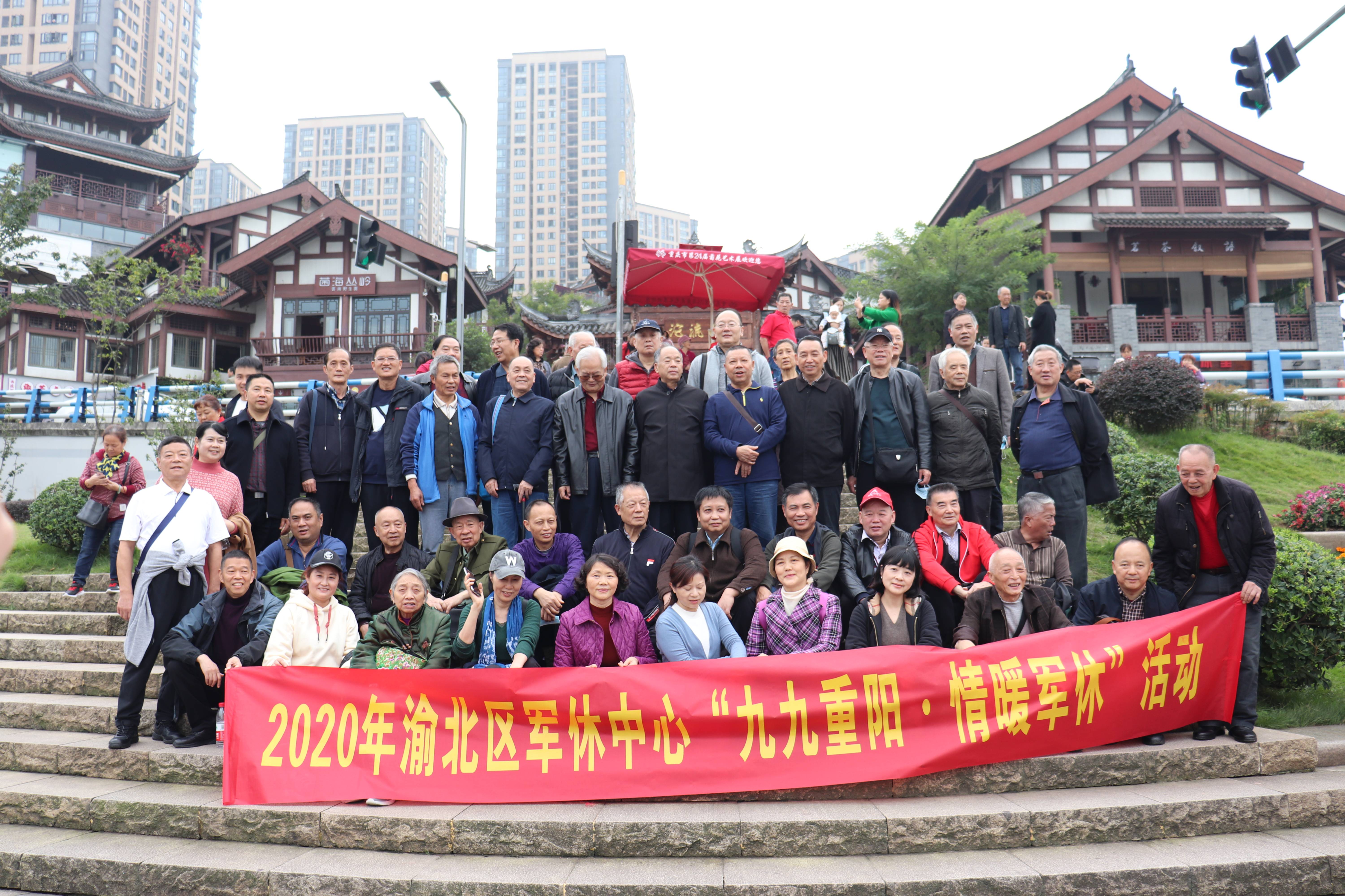 重庆两江新区|渝北区两江新区鸿杰社工开展“秋风过耳 情暖军休”主题活动