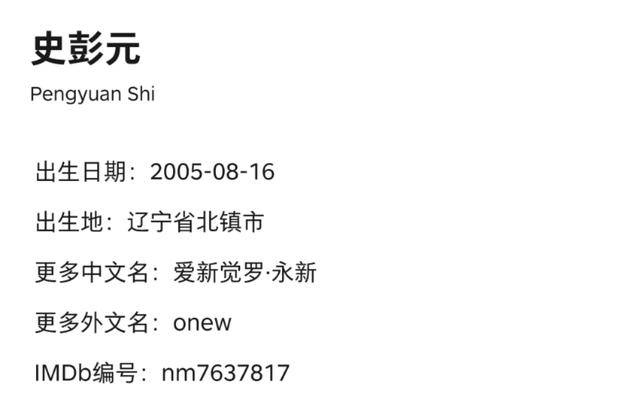 在逃格格之后 爱新觉罗在逃皇子也来了 网友:关之琳才是真格格