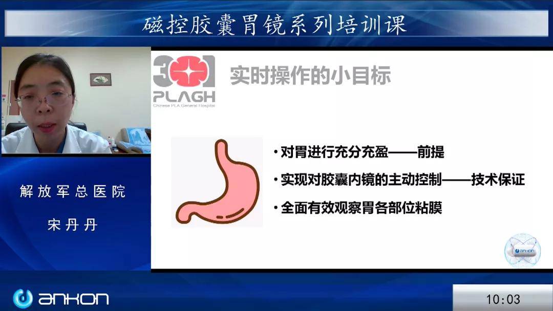 实践出真知 消化领域专家云分享磁控胶囊胃镜操作经验