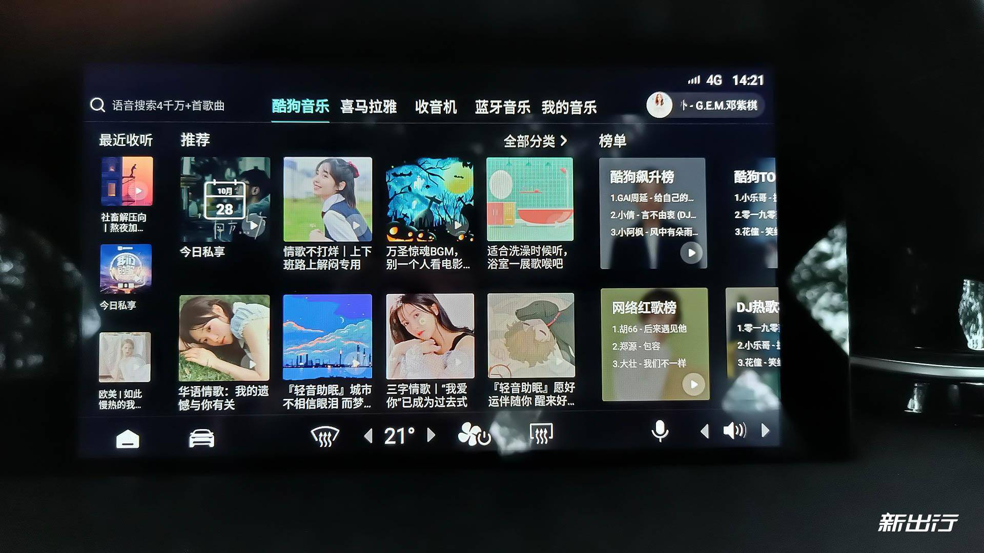 喜马拉雅放音乐 c7eb29bf40a74728a4a5f47aacc7ea9a.jpeg