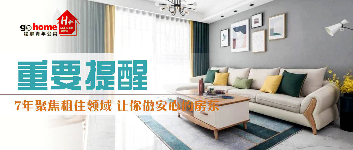石家庄老旧小区改造政策推进长租公寓老房翻新出租 (图1)