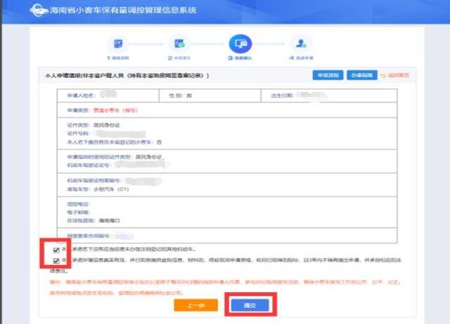 汽车税怎么申报 d57ce43b3e634b4d93d4b8ca4f9681fc.jpeg