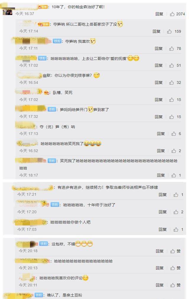 刘筱亭去师爷郭德纲家吃饭对比十年前变化有点大粉丝评论亮了