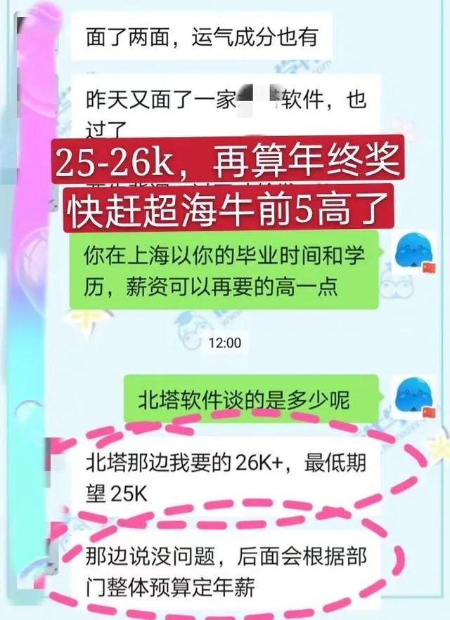 消息资讯|海牛学院近期就业榜：人均offer2.5个，最高月薪36000元！