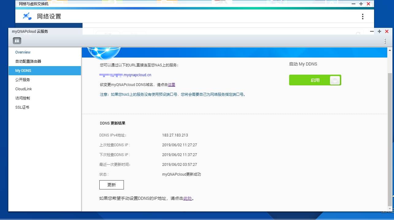 换新NAS也可以如此简单——威联通TS-451D系统迁移