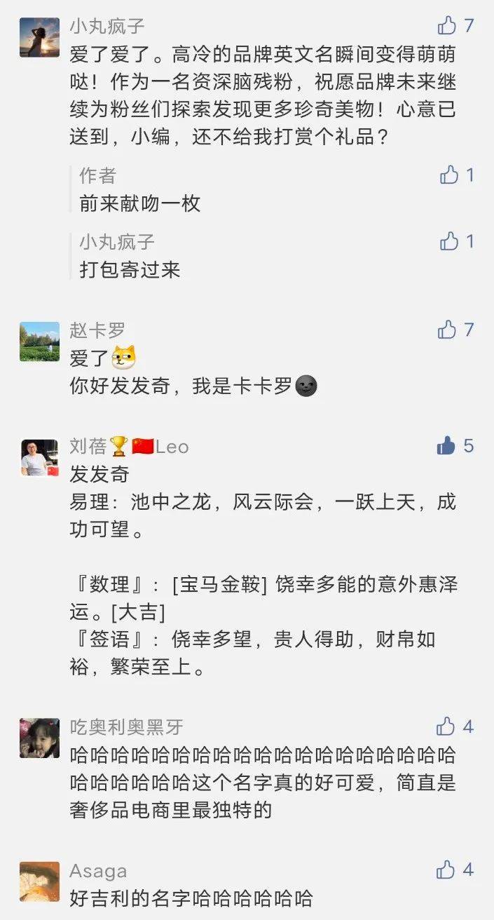 成都|发发奇快闪成都，腾讯在背后