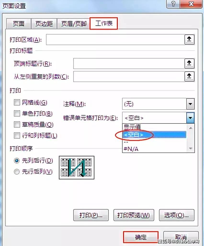 打印预览效果 标记红色圈的在设置之前是错误值,设置之后显示为空白