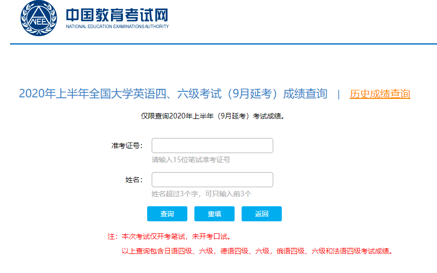 考试|掌握这些备考策略，四六级一次就高过！附官方查分通道及四六级准考证找回入口