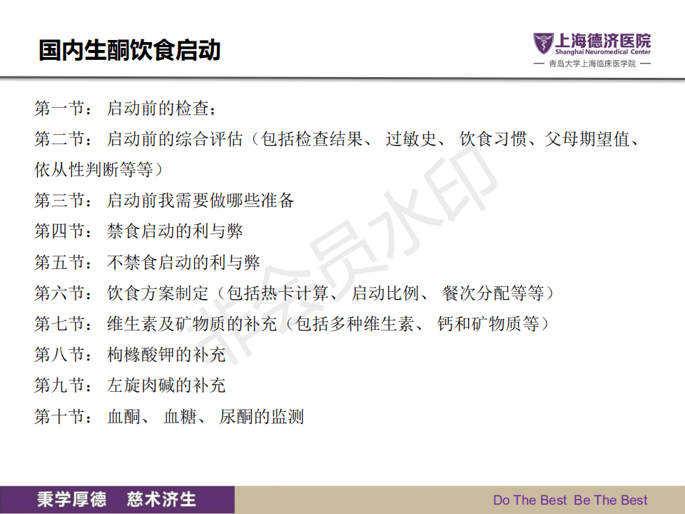 什么叫生酮饮食具体怎么实施 90f884878d8a4351b61e5437f0a3a72b.png