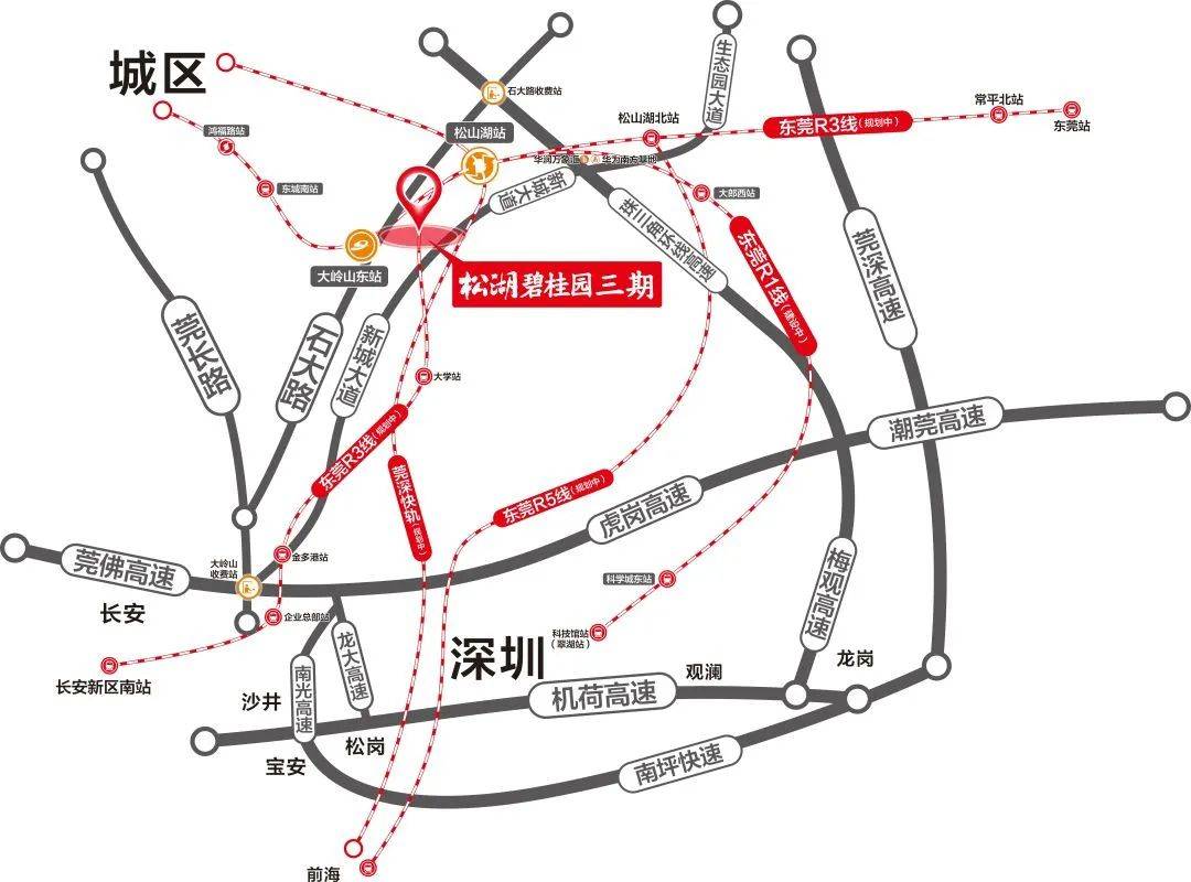 松山湖布局了4轨道4高速1莞深通道, 与深圳形成一个"一小时交通圈"