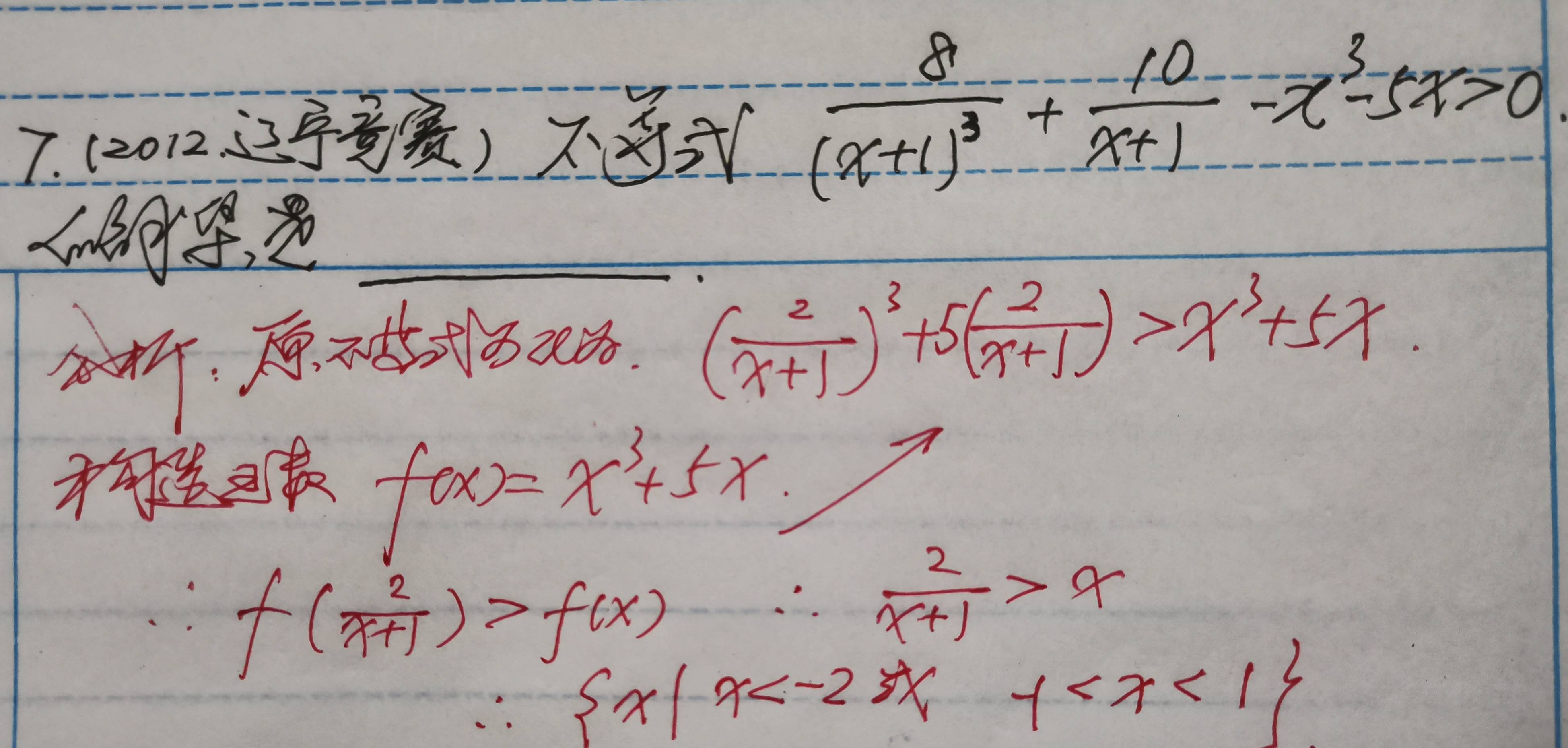 经验教程|我的教育教学策划756：（2020.11.4.）同构函数解题