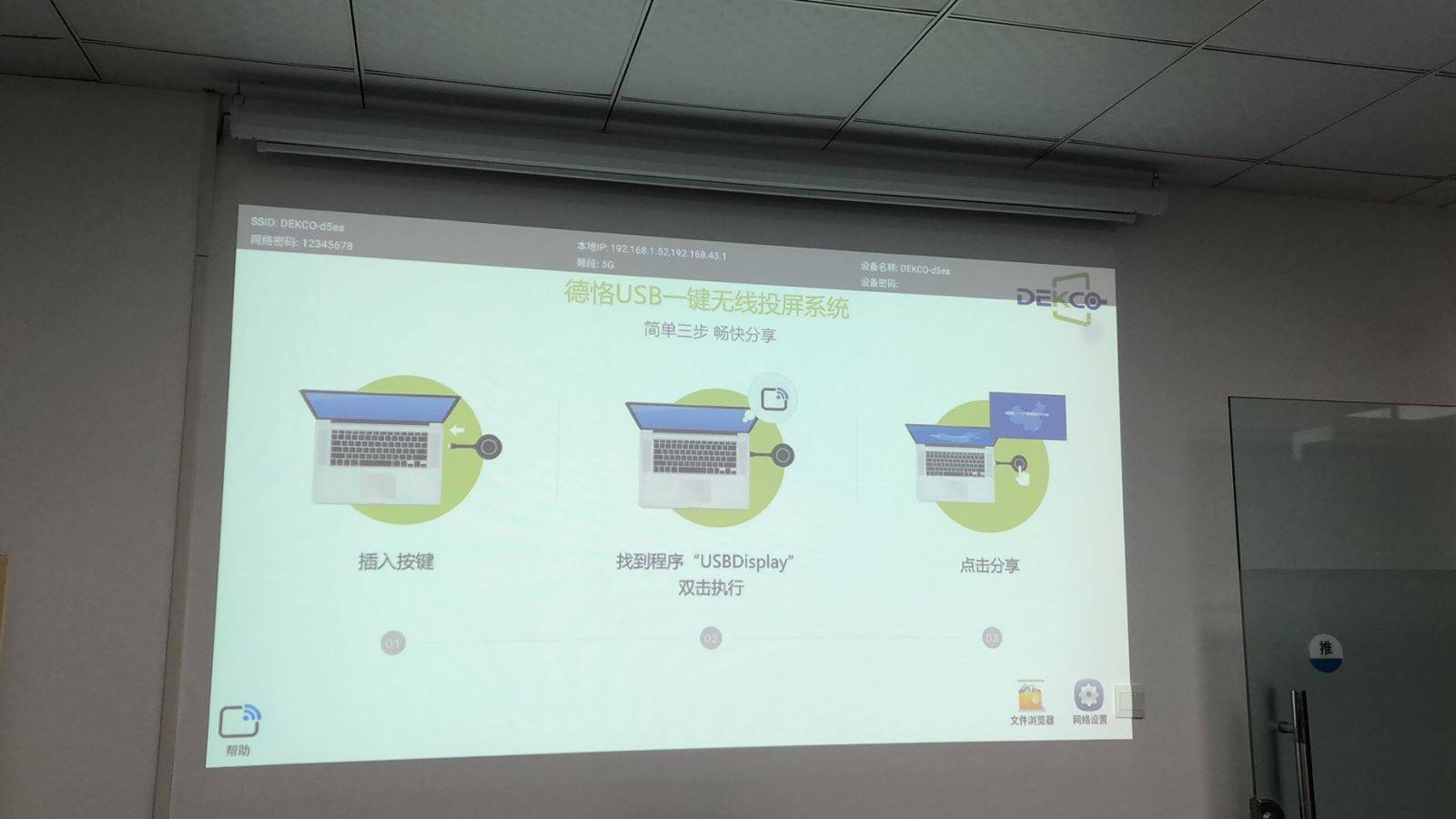 系统|如何实现MacBook和Windows笔记本电脑,任意切换无线投屏显示