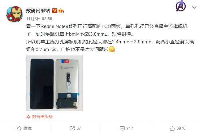 Redmi|Redmi Note 9配置曝光，120Hz挖孔屏？