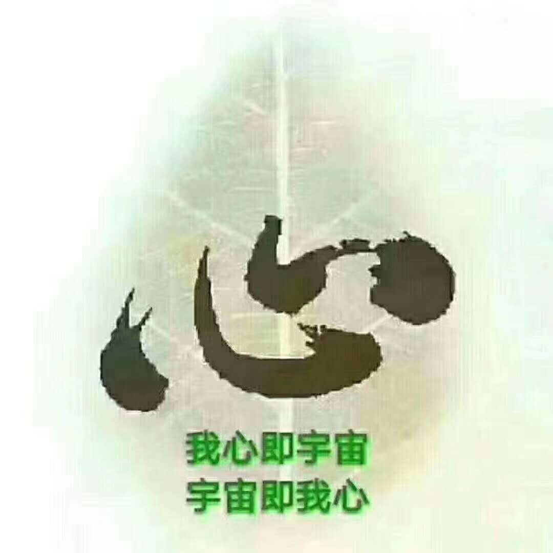 心学源解——正心可自立,立他,德行天下