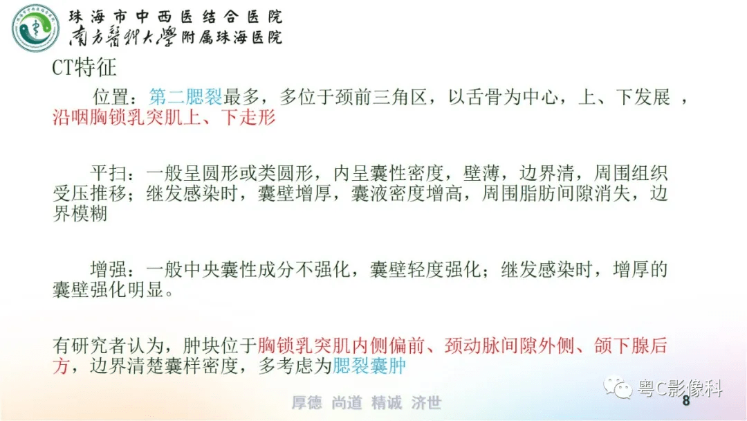 腮裂囊肿的ct表现知识总结