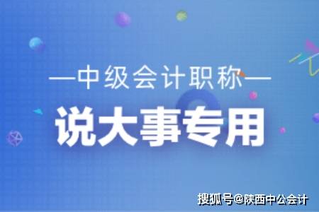 全国2021年中级会计职称考试报名时间及入口汇总