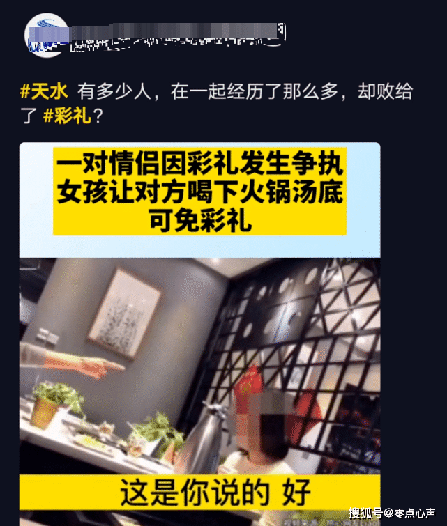 男子为免彩礼喝火锅汤底你怎么看