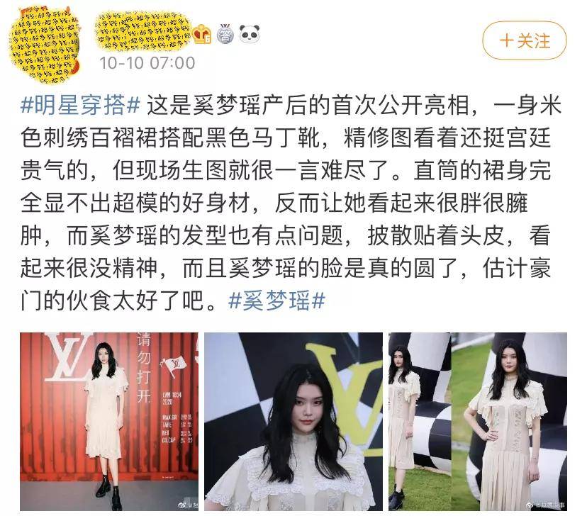 女明星|女明星扎堆复出，跟产后失禁的她比，饿成人干的奚梦瑶真不算惨…