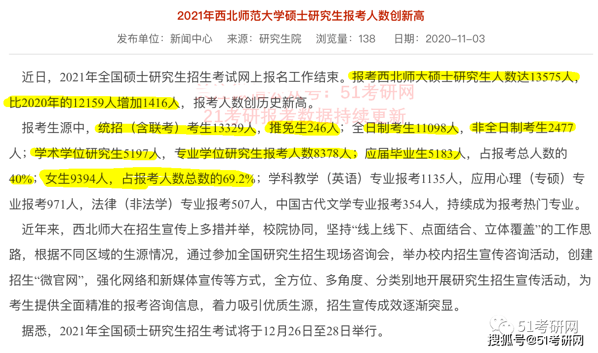 截至2020年10月31日世界人口已达_凹凸世界金(2)