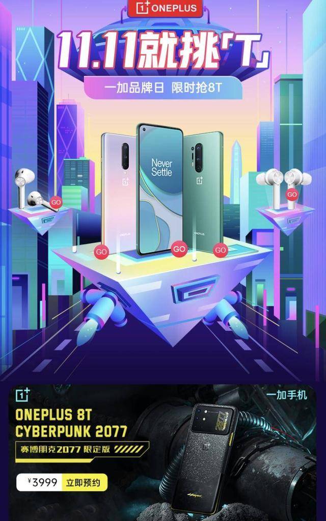 三大品牌日+十大福利，欢太商城“撒欢11.11”活动太狠了