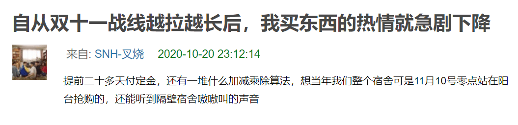 观点评论|双十一，网易严选的这波逆向营销一箭多雕