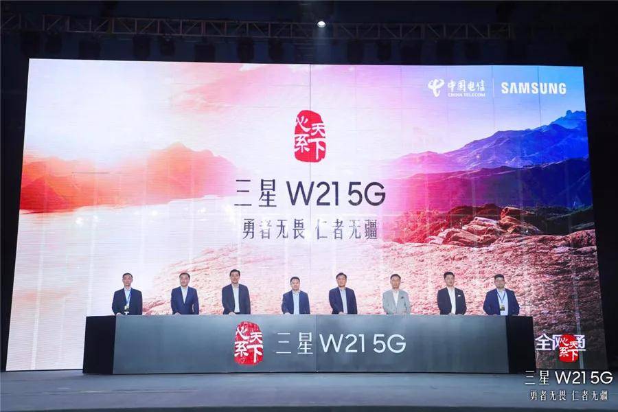 心系天下三星w21 5g发布,2020年度机皇诞生