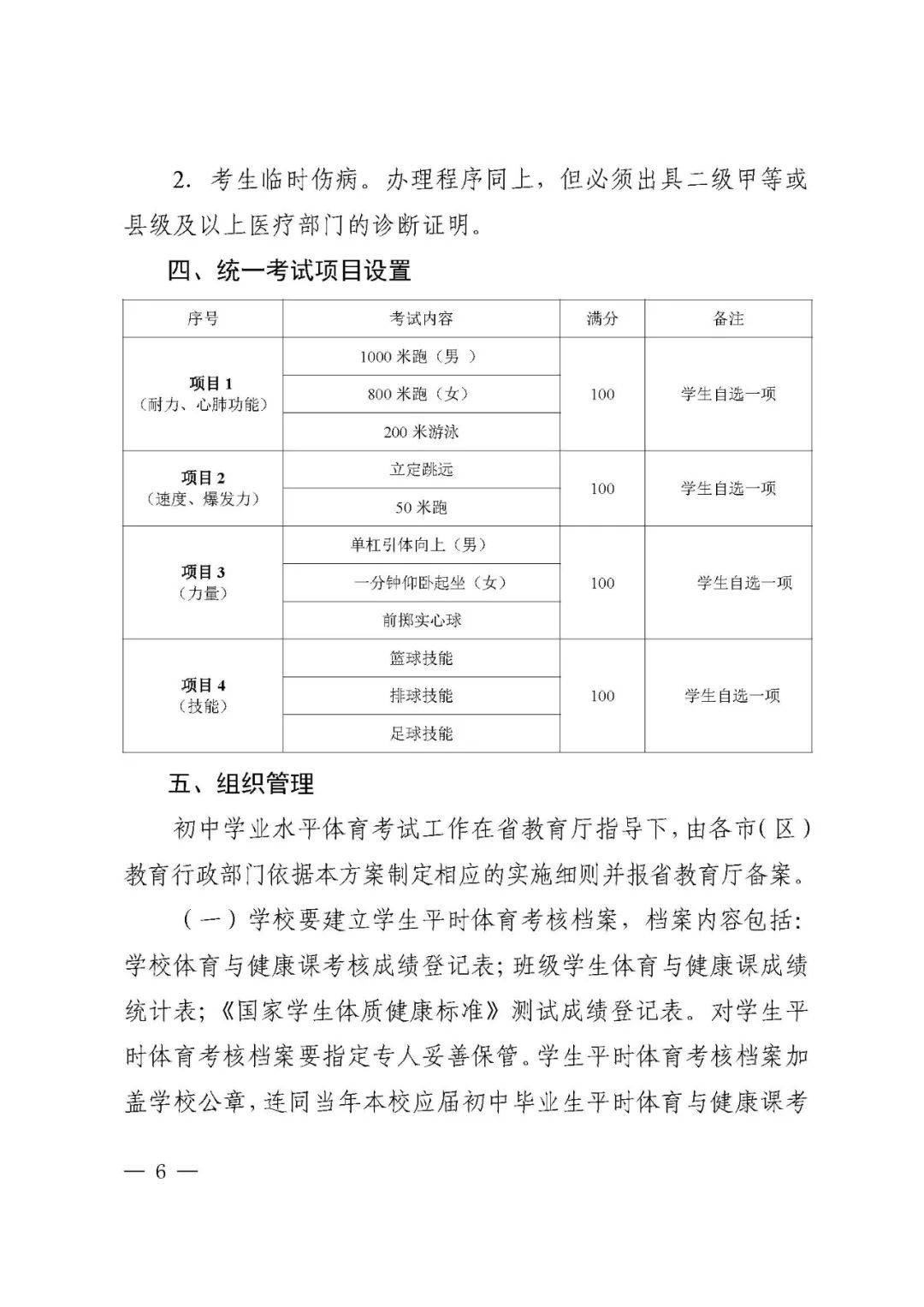 考生|初三学生和家长速看！陕西2021年起，全面取消中考体育免试，增加游泳项目！