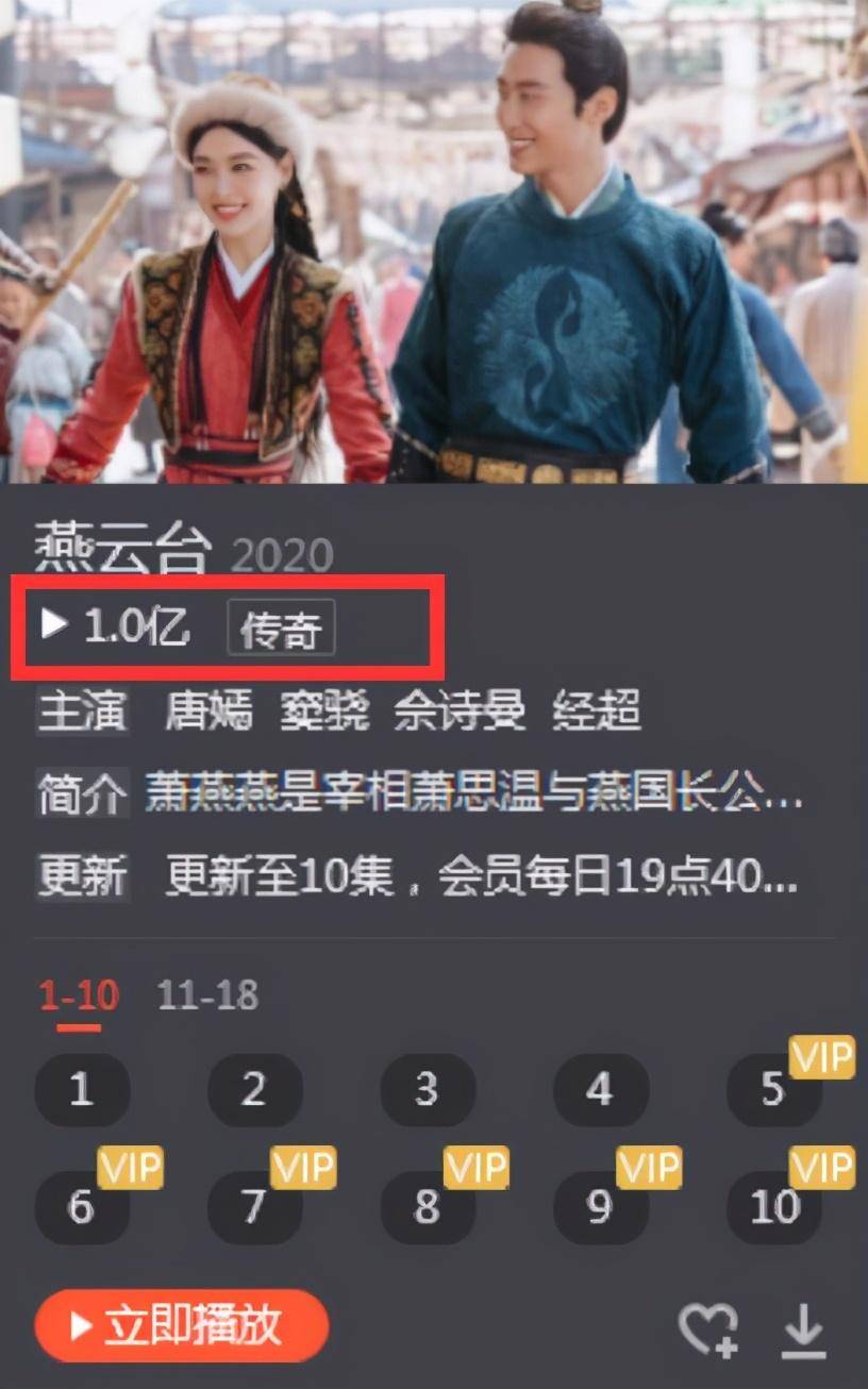 史盲？唐嫣《燕云台》原作者回应杨家将剧情争