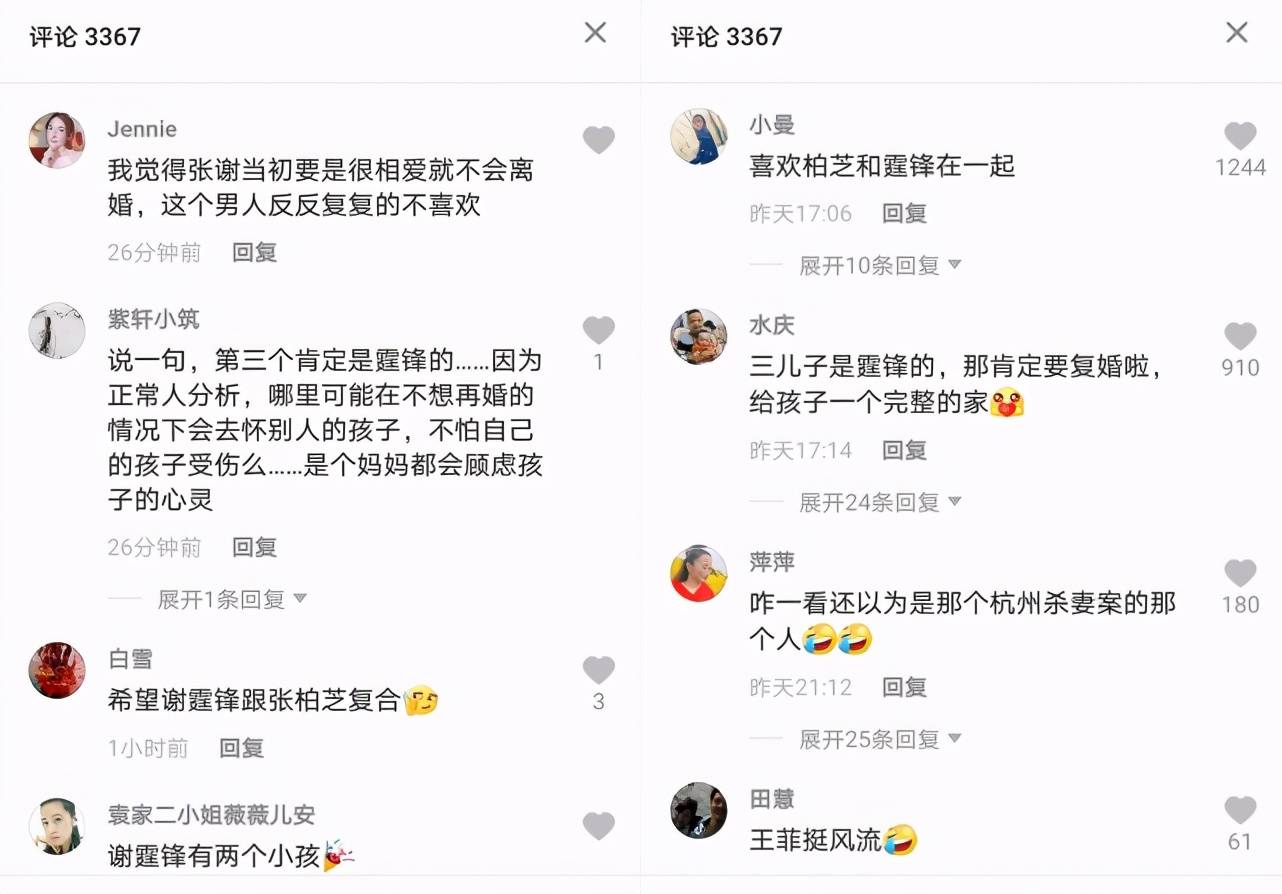 王菲与小鲜肉频繁同框 谢霆锋独坐西湖听歌