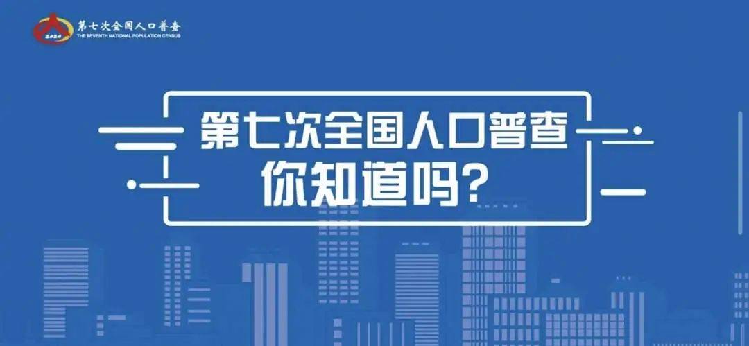 全国人口普查不登记_普查人口登记表格图片(2)